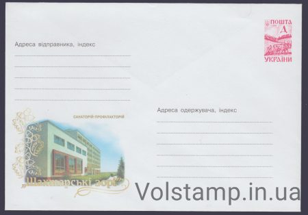2000 Postal stationery Sanatorium-preventorium "Miner's Stars" №0-3665