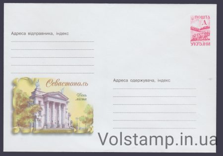2000 ХМК Севастополь. День города №0-3166