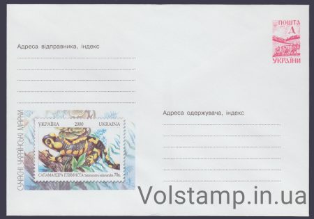 2000 Postal stationery Modern Ukrainian stamps №0-3625