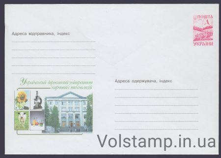 2000 ХМК Українсьий державний університет харчових технологій №0-3405