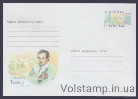 2001 ХМК Олександр Таранець. 1926-1998 №1-3081