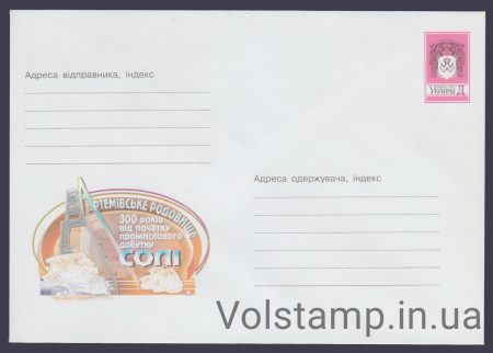 2001 ХМК Артемовское месторождение №1-3340