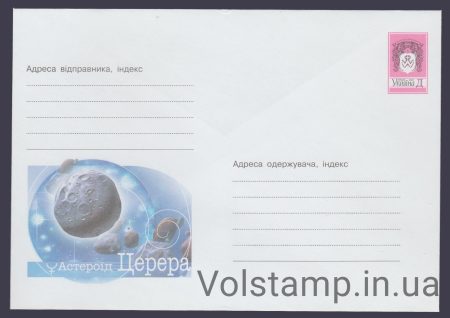 2001 ХМК Астероид Церера №1-3397