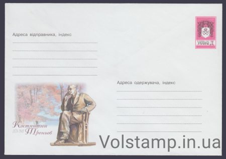 2001 ХМК Костянтин Треньов. 1878-1945 №1-3200