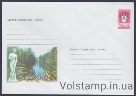 2001 ХМК Софиевка №1-3342