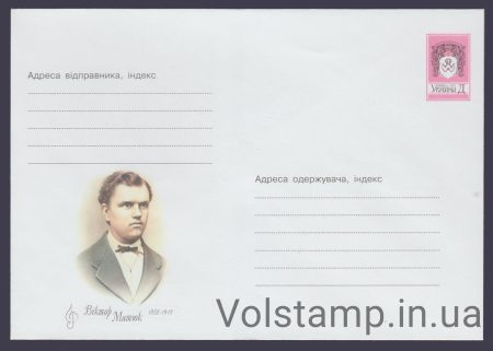 2001 ХМК Віктор Матюк. 1852-1912 №1-3676