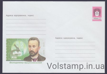 2001 ХМК Владимир Арциховский. 1876-1931 №1-3430