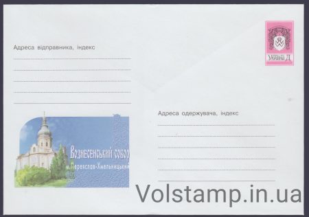 2001 ХМК Вознесенский собор г. Переяслав-Хмельницкий №1-3345