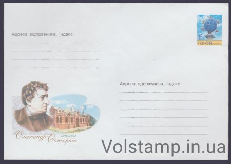 2002 Postal stationery Alexander Osmerkin. 1892-1953 №2-3389