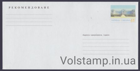 2002 ХМК Без названия и рисунка РЕКОМЕНДОВАНОЕ №2-3530