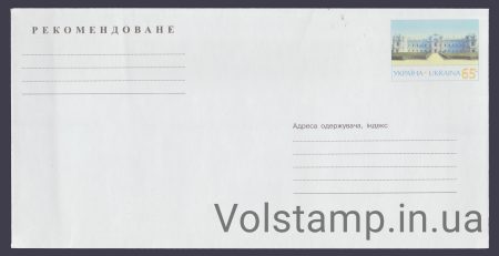 2002 ХМК Без названия и рисунка РЕКОМЕНДОВАНОЕ №3-3026
