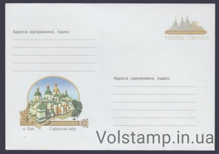 2002 ХМК Cофийский собор. г. Киев №2-3083