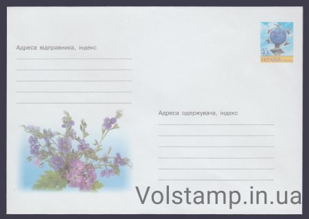 2002 ХМК Квіти №2-3006