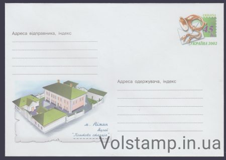 2002 ХМК г. Нежин. Музей "Почтовая станция" №2-3237