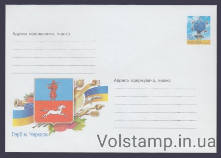 2002 ХМК Герб г. Черкассы №2-3140