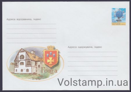 2002 ХМК Гоща №2-3271