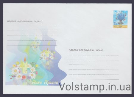 2002 ХМК Ивана Купала №2-3287
