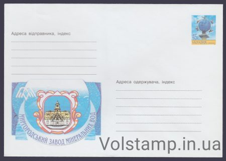 2002 ХМК Миргородський завод мінеральних вод №2-3241
