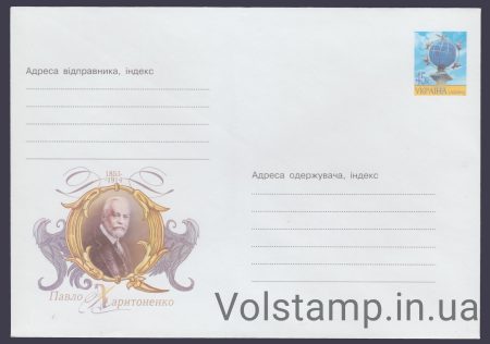 2002 Postal stationery Pavel Kharitonenko. 1853-1914 №2-3523