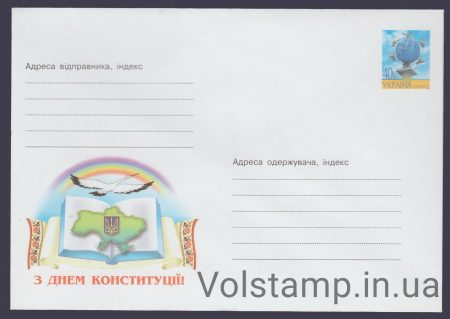 2002 ХМК З Днем Конституції! №2-3189