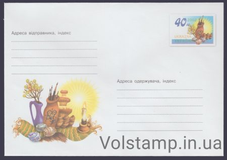 2002 ХМК З Великоднем! №2-3111
