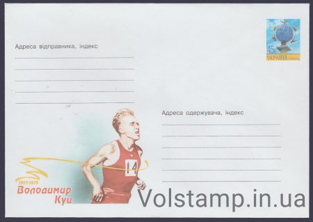 2002 ХМК Володимир Куц. 1927-1975 №2-3522