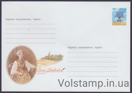 2003 Postal stationery Anna Barvinok. 1828-1911 №3-3111