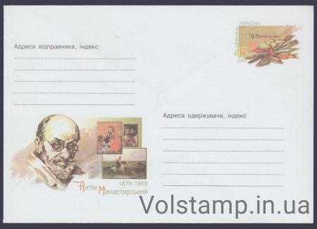 2003 ХМК Антін Монастирський. 1878-1969 №3-3499