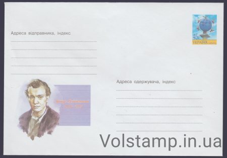 2003 ХМК Артур Войтецкий. 1928-1993 №3-3568