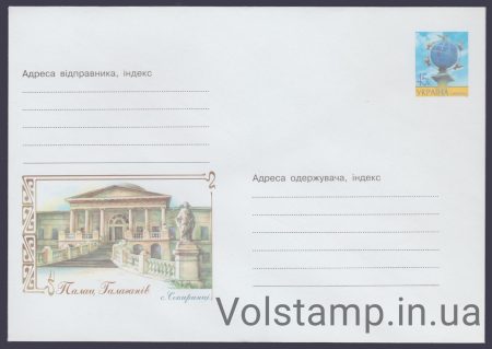 2003 ХМК Палац Галаганів с. Сокиринці №3-3189