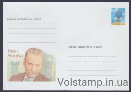 2003 ХМК Иван Зноба. 1903-1990 №3-3575
