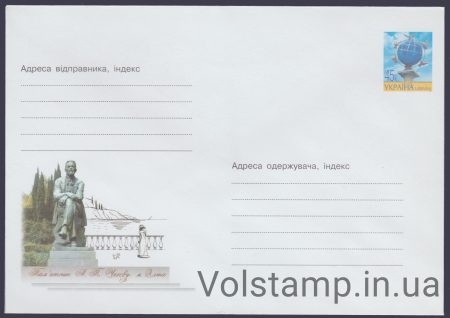 2003 ХМК Пам’ятник А. П. Чехову м. Ялта №2-3563