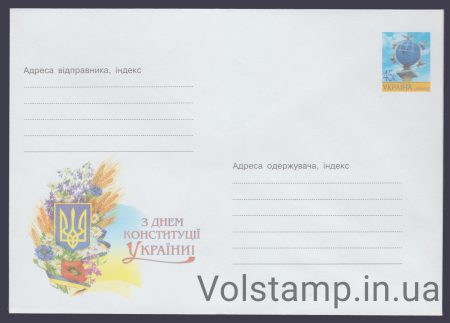 2003 ХМК С Днем Конституции Украины! №3-3094
