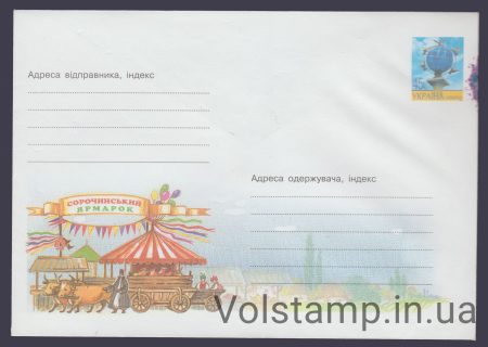 2003 Postal stationery Sorochinskaya Fair (With a defect, ink) №3-3191