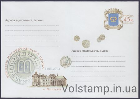 2004 Postal stationery 600 years of Magdeburg law, Mostyska №4-3304