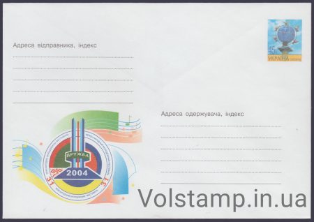 2004 Postal stationery International Youth Festival "Friendship 2004" №4-3303
