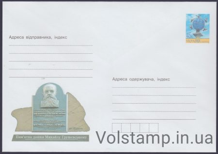 2004 Postal stationery Commemorative plaque to Mykhailo Hrushevskyi №4-3710