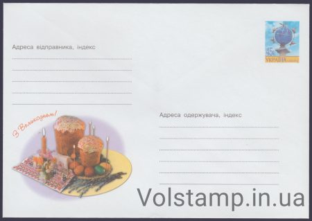 2004 Postal stationery Happy Easter! №4-3147