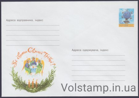 2004 Postal stationery Happy Holy Trinity! №4-3272