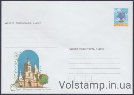 2004 Postal stationery Holy Trinity Monastery, Korets №4-3613