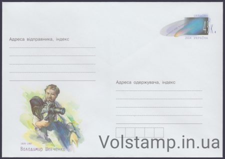 2004 ХМК Владимир Шевченко. 1929-1987 №4-3705