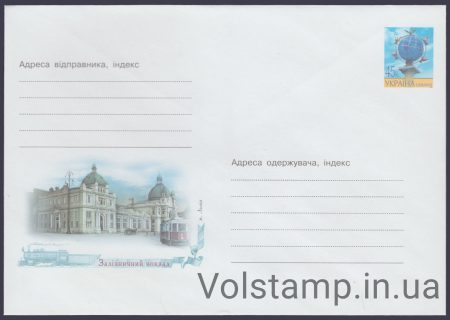 2004 Postal stationery Railway Station, Lviv №4-3038
