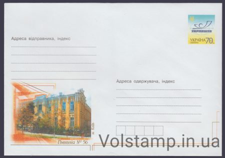 2005 ХМК Гимназия №56 г. Киев №5-8023