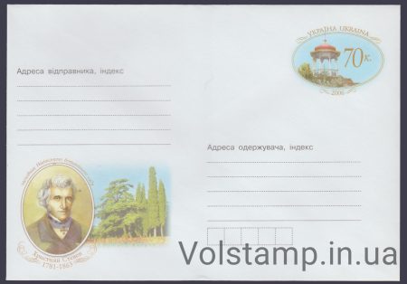 2005 ХМК Христиан Стевен. 1781-1863 №5-8339