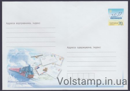 2005 ХМК Международная неделя письма №5-3900