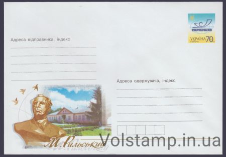 2005 ХМК Микола Рильский №5-8215