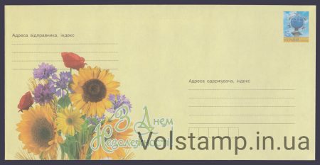 2005 ХМК З Днем Незалежності ! №5-3620