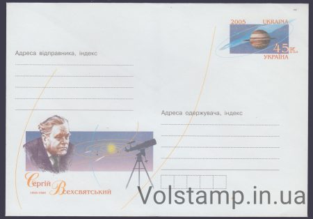 2005 Postal stationery Serhiy Vsekhsvyatskyi of 1905-1984 №5-3361