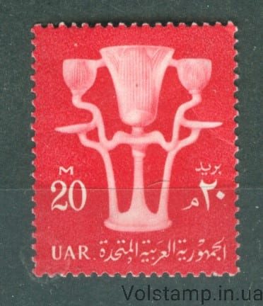 1960 Egypt Stamp (Alabaster lamp) MNH №578
