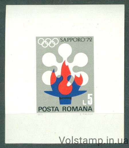 1971 Румыния Блок (Зимние Олимпийские игры 1972 года – Саппоро) MNH №Блок 91